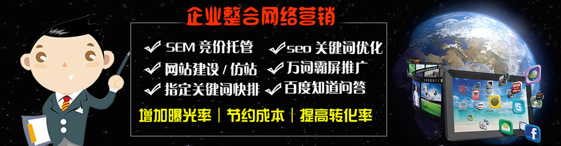 神农架百度竞价代理